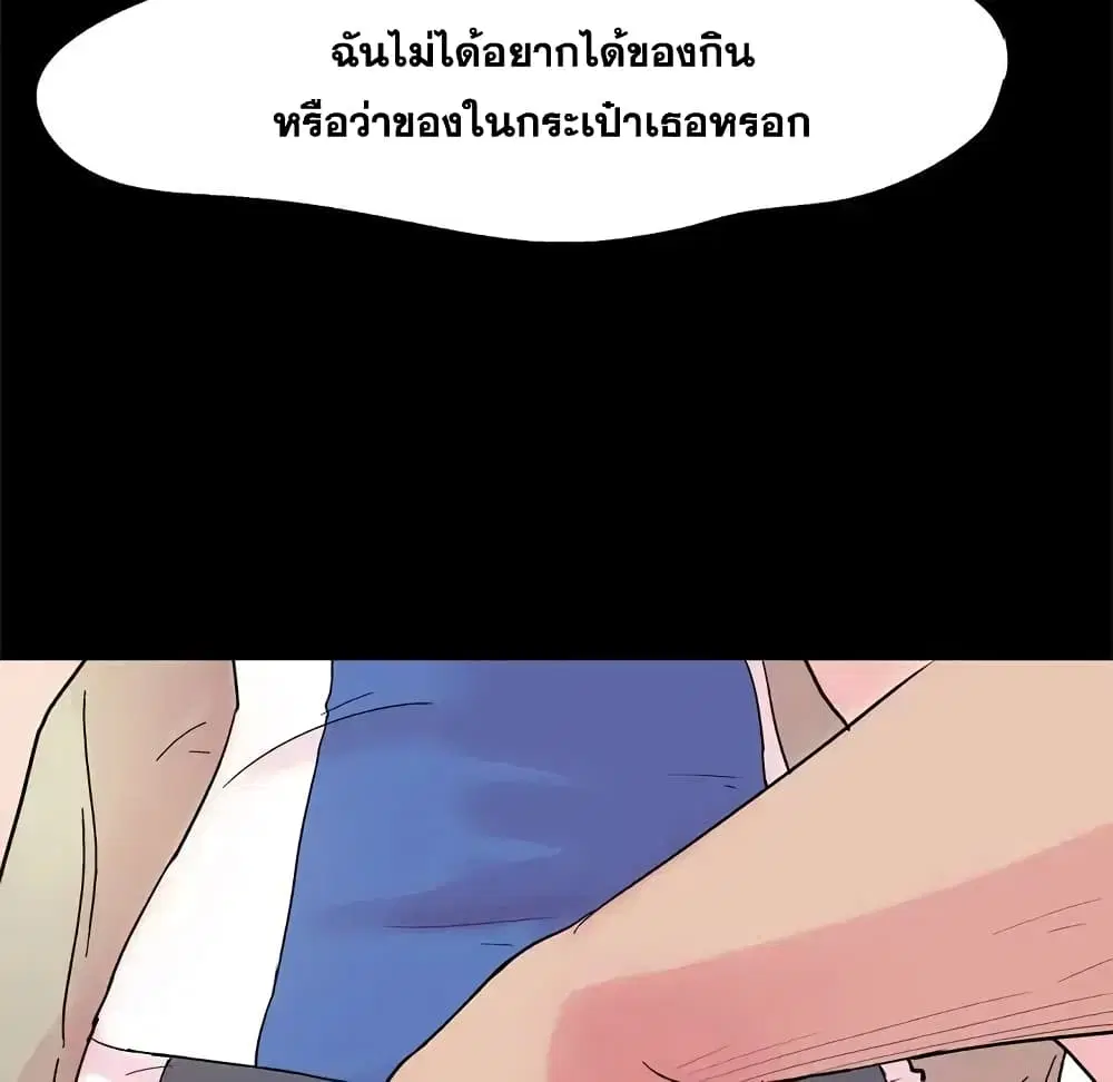 Project Utopia ตอนที่ 36 — หน้า 60 จาก 69