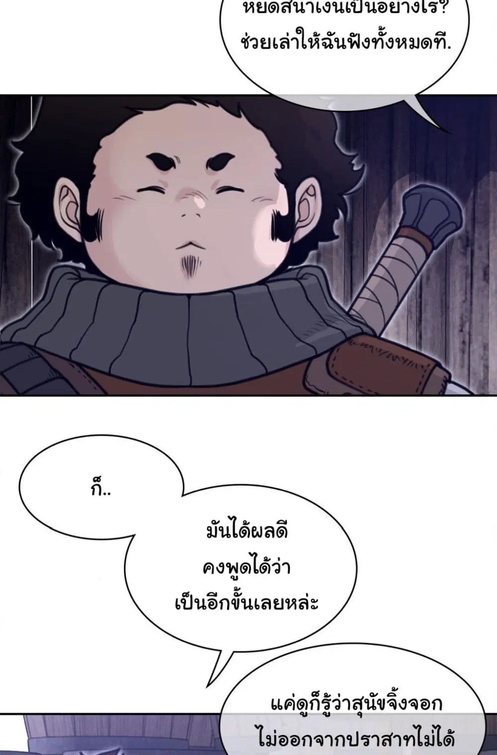 Perfect Half ตอนที่ 169 — หน้า 29 จาก 50