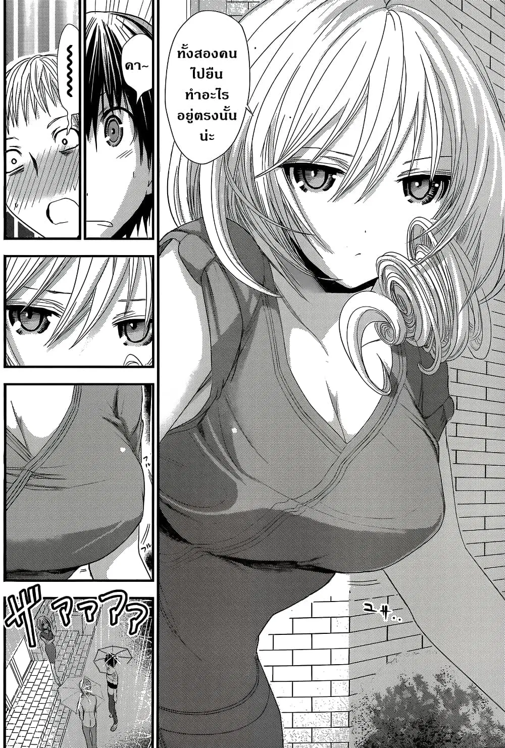 Minamoto-kun Monogatari ตอนที่ 95 — หน้า 6 จาก 9