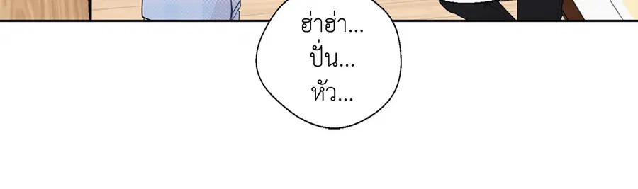 A Man of Virtue ตอนที่ 41 — หน้า 27 จาก 54