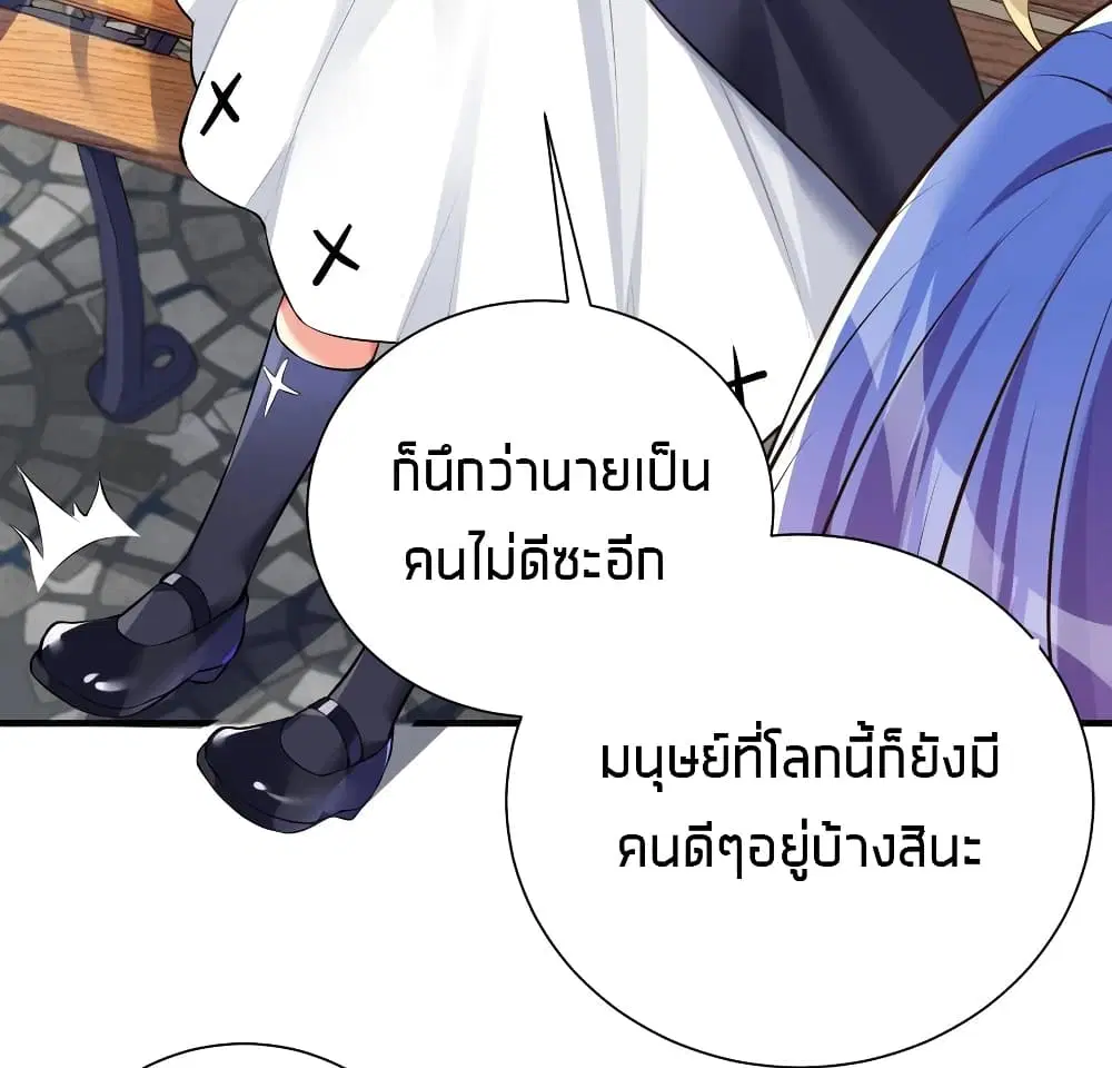 What Happended? Why I become to Girl? ตอนที่ 34 — หน้า 38 จาก 52