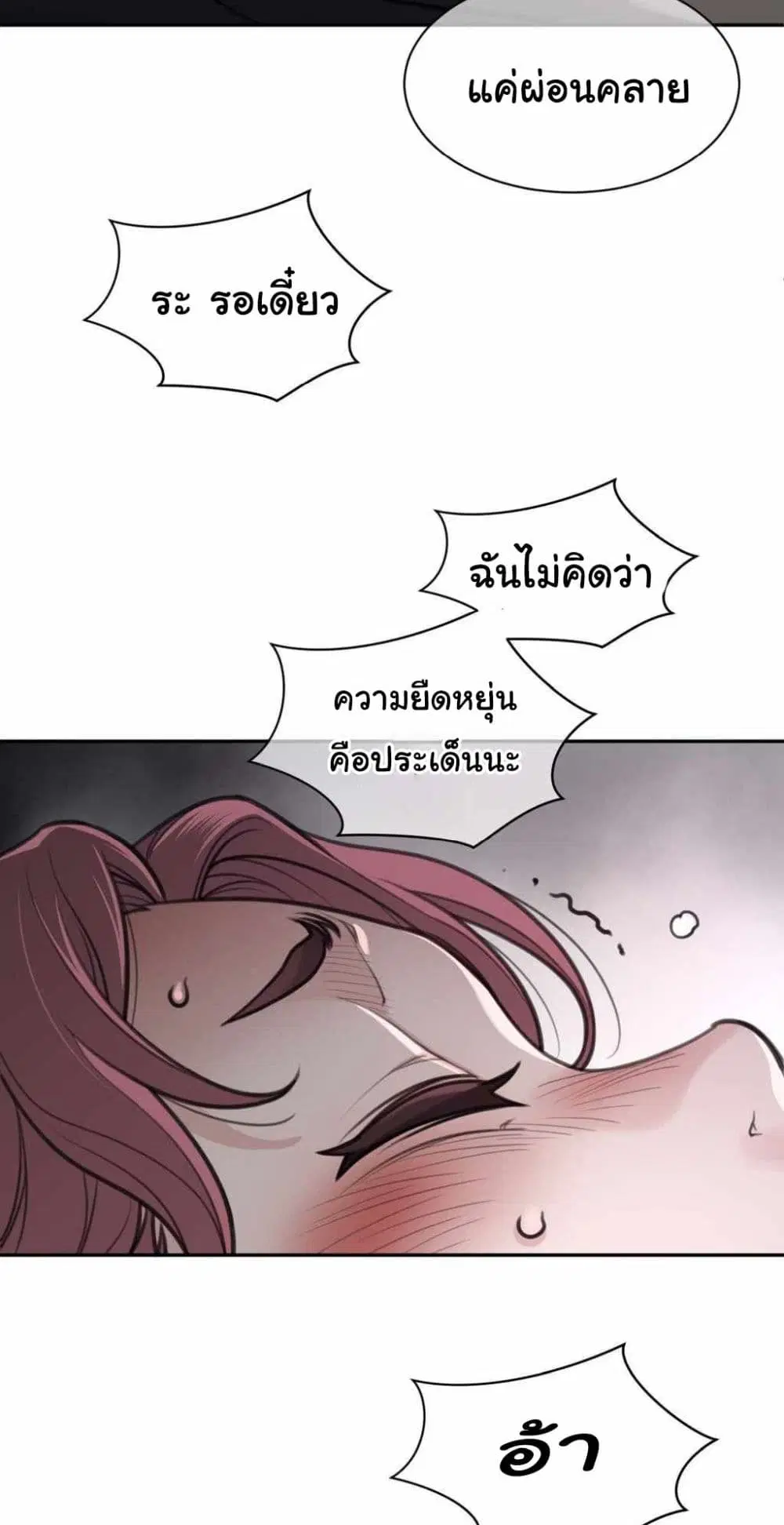 Perfect Half ตอนที่ 177 — หน้า 33 จาก 40