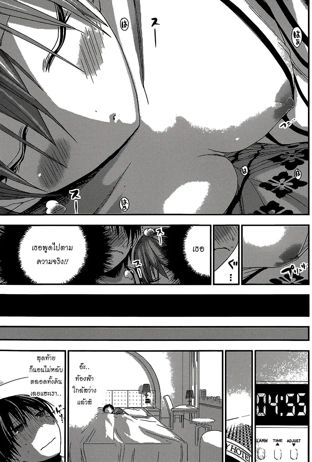 Minamoto-kun Monogatari ตอนที่ 159 — หน้า 7 จาก 9