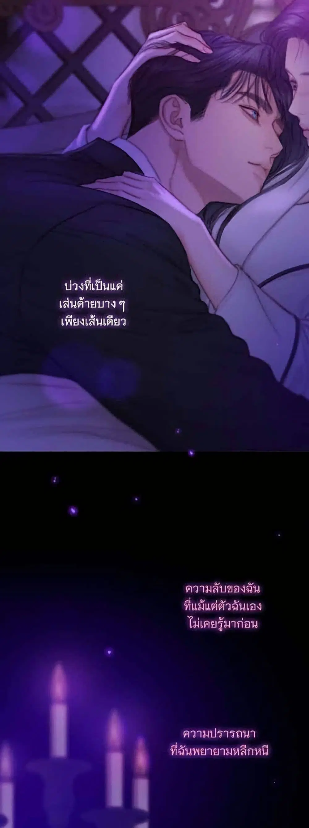 Serena ตอนที่ 145 — หน้า 31 จาก 52