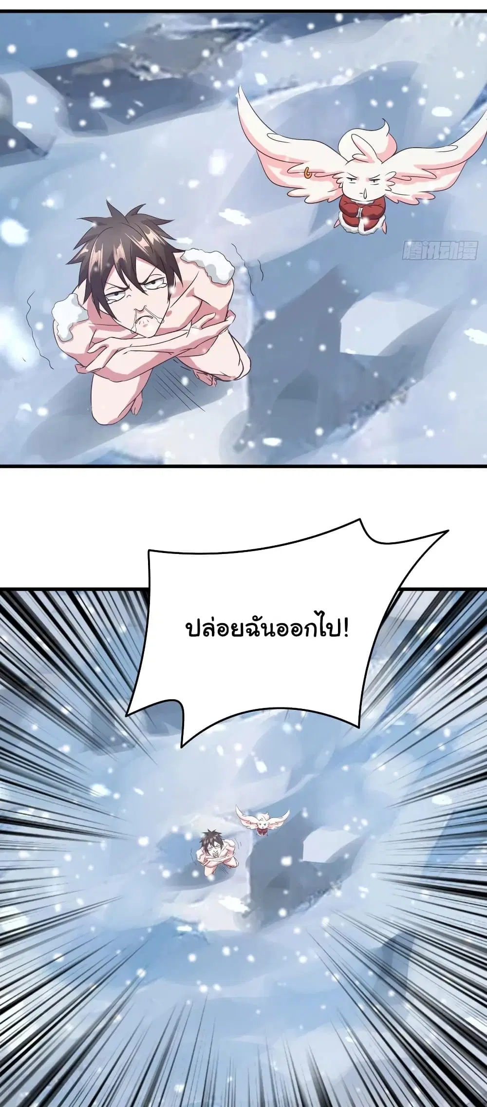 Super Harem Card ตอนที่ 99 — หน้า 15 จาก 29