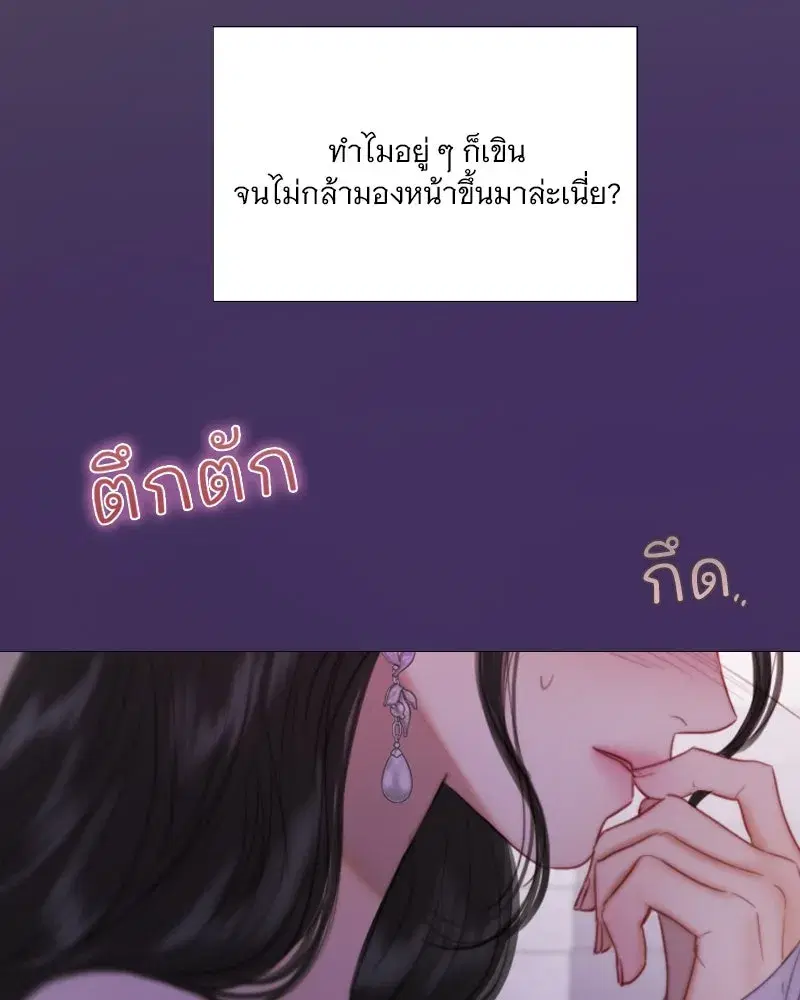 Serena ตอนที่ 109 — หน้า 106 จาก 133