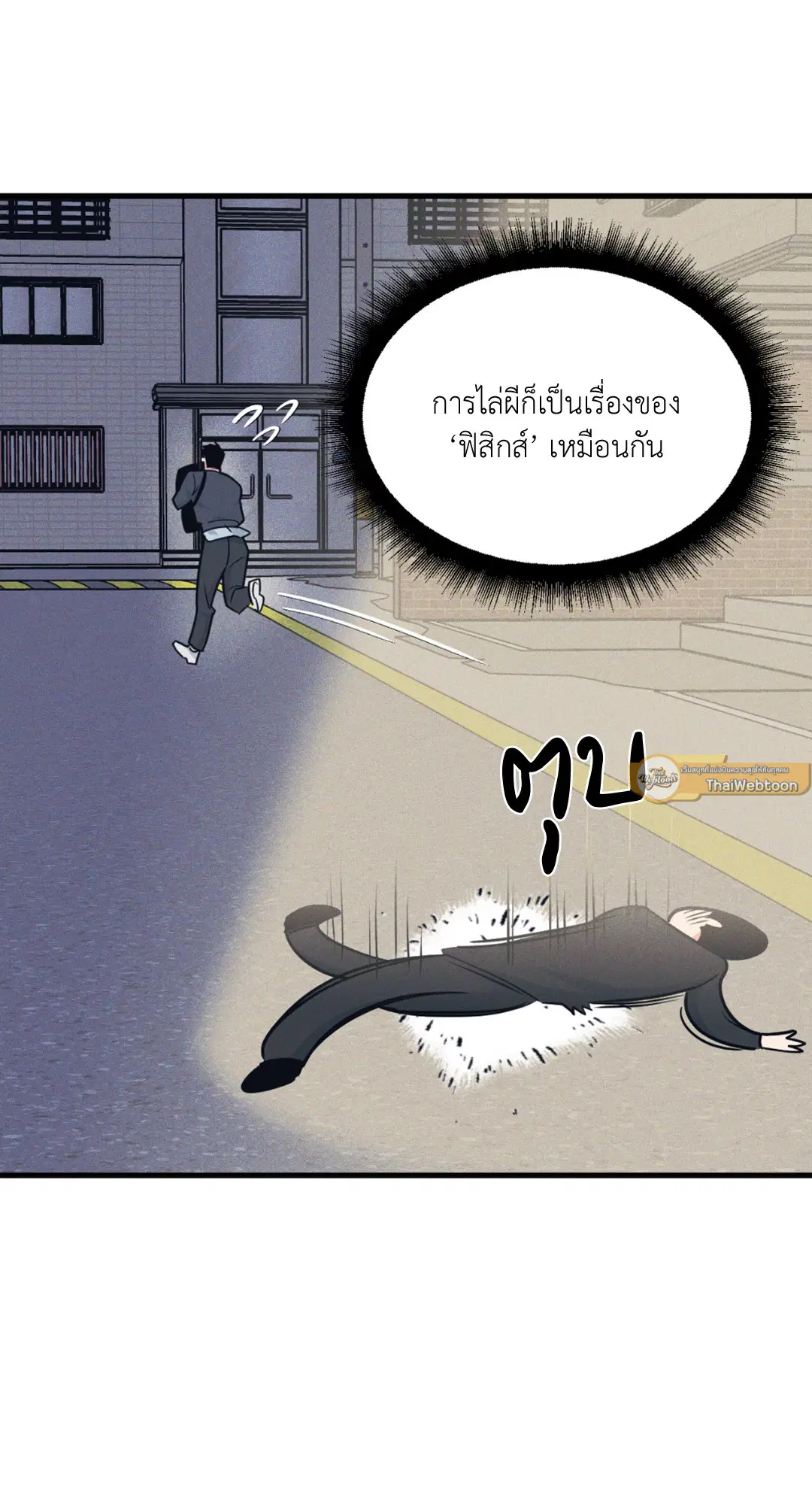 Full Volume ตอนที่ 76.18 — หน้า 37 จาก 65
