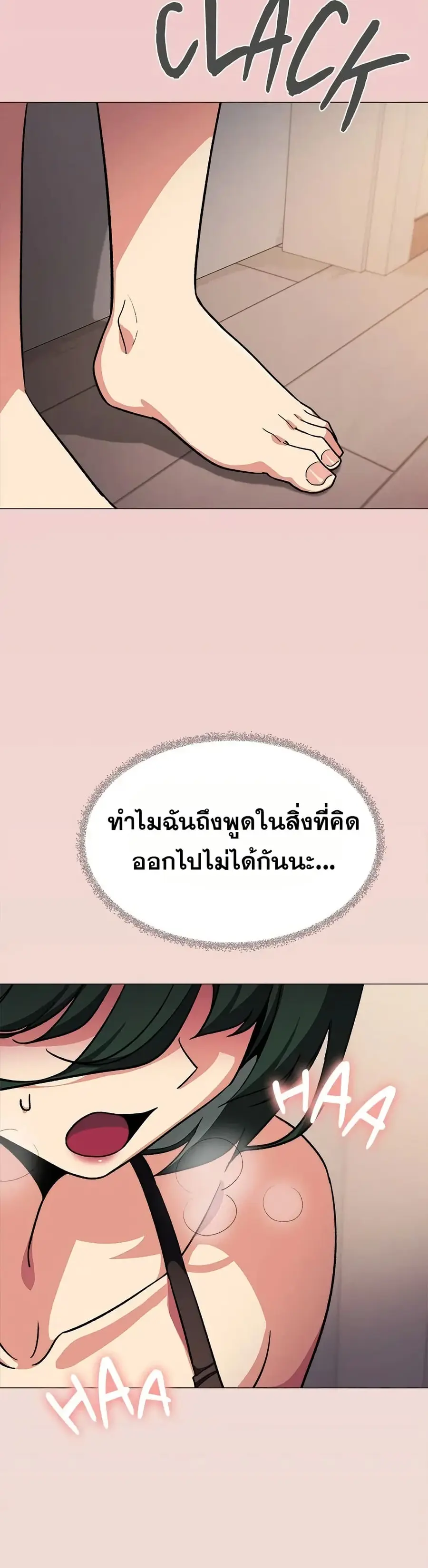 Stop Smoking ตอนที่ 68 — หน้า 46 จาก 53