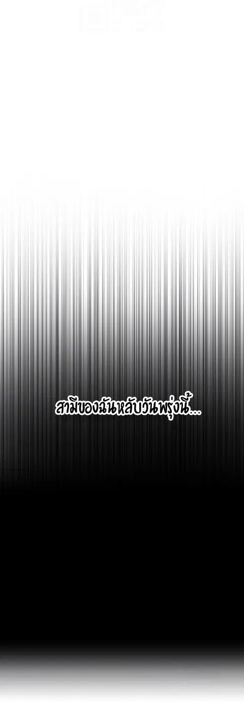 Secret Class ตอนที่ 7 — หน้า 37 จาก 58