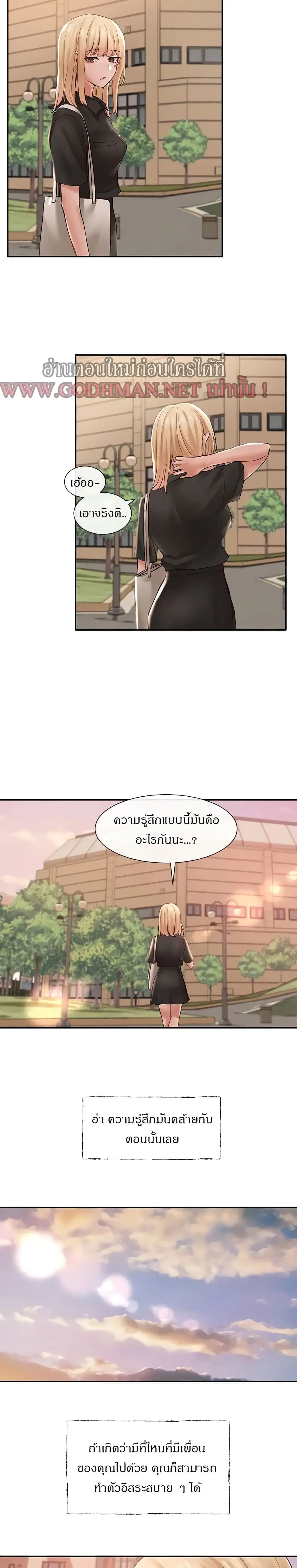 Theater Society (Circles) ตอนที่ 63 — หน้า 17 จาก 20