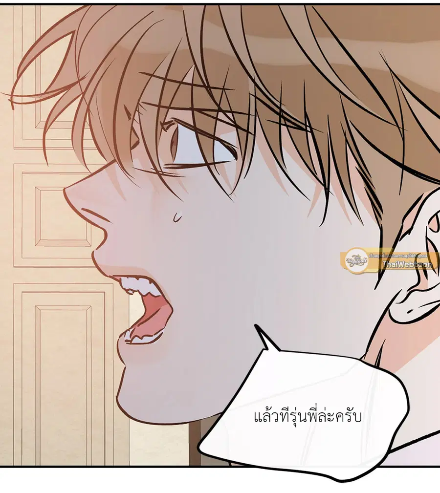 Lucky Paradise ตอนที่ 81.35 — หน้า 12 จาก 58