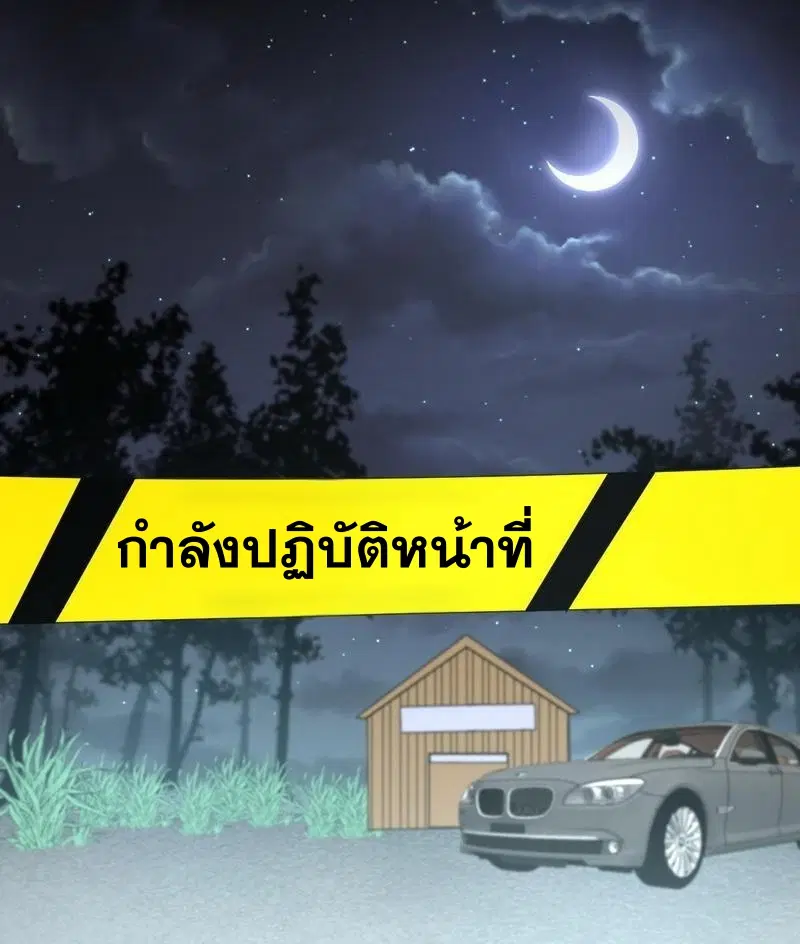Immortal Swordsman in the Reverse World ตอนที่ 54 — หน้า 25 จาก 32