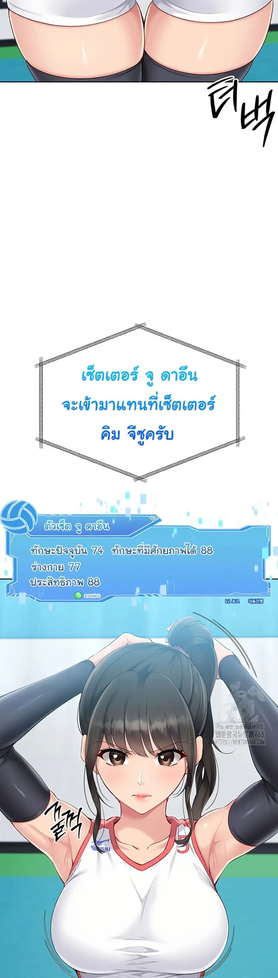 Set Up ตอนที่ 39 — หน้า 11 จาก 51