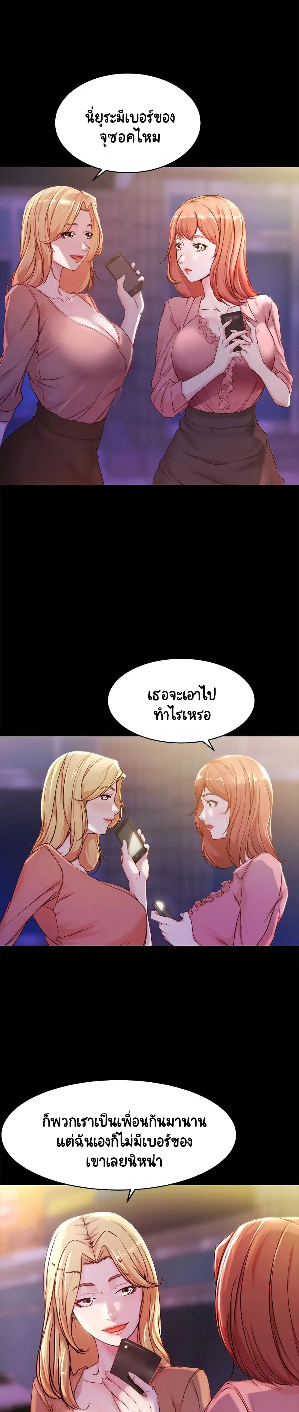 Panty Note ตอนที่ 23 — หน้า 4 จาก 30