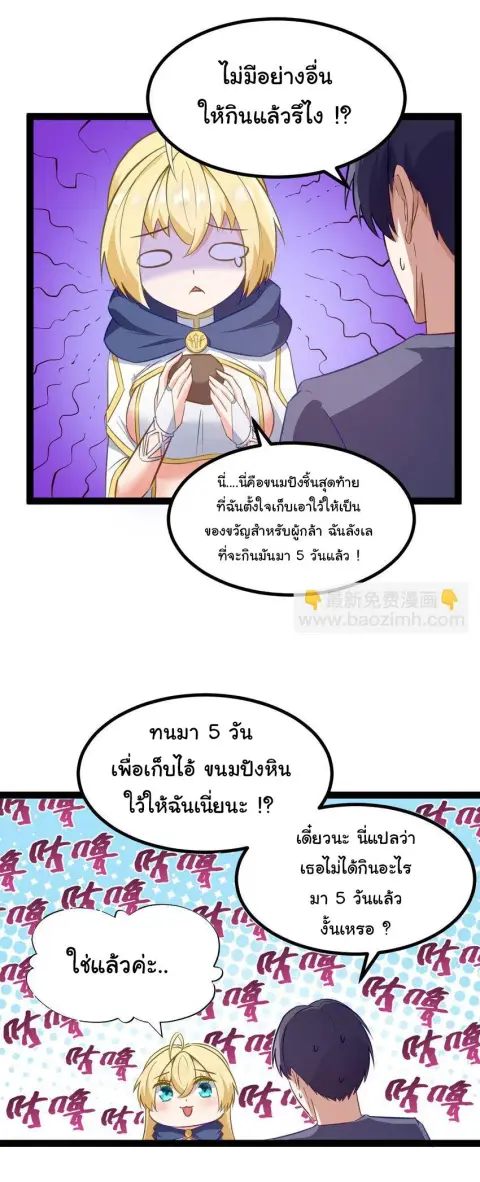 This Hero is a Money Supremacist ตอนที่ 1 — หน้า 45 จาก 57