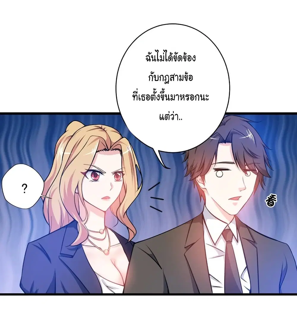 Peerless Doctor in the City ตอนที่ 23 — หน้า 11 จาก 43