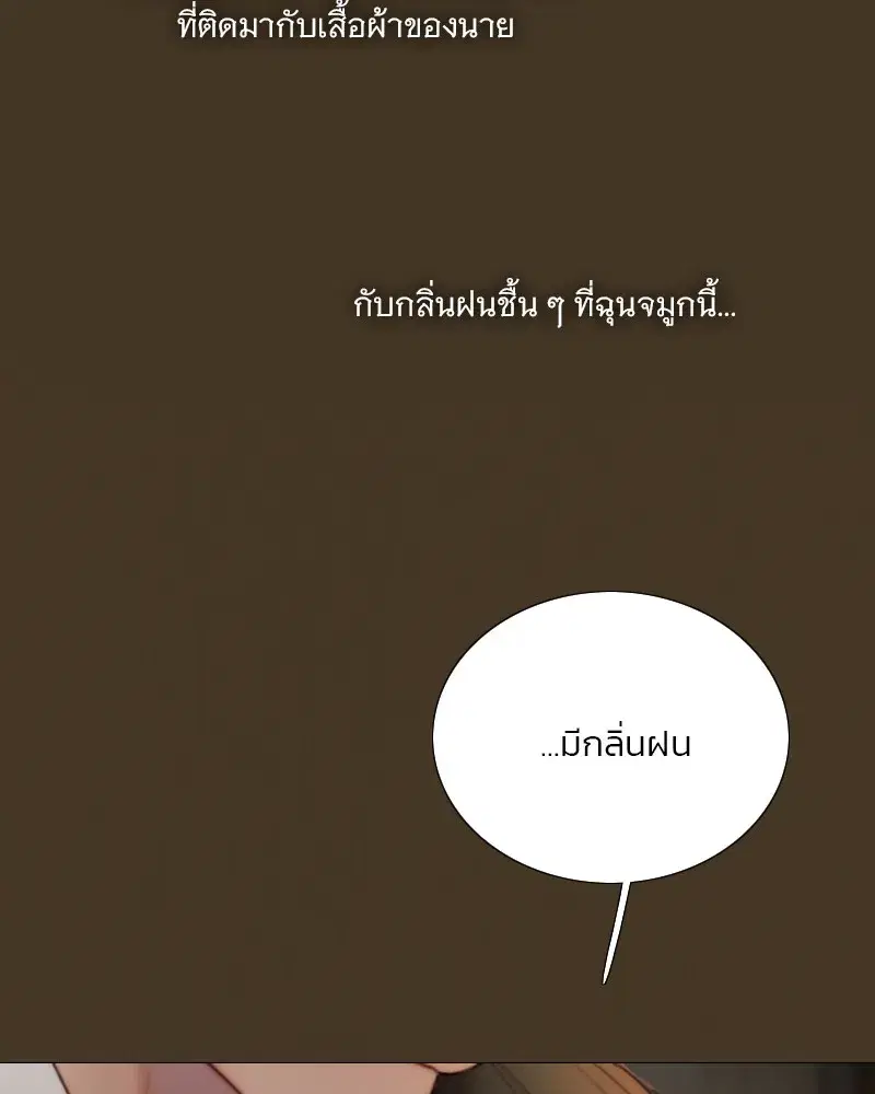 Serena ตอนที่ 106 — หน้า 79 จาก 135