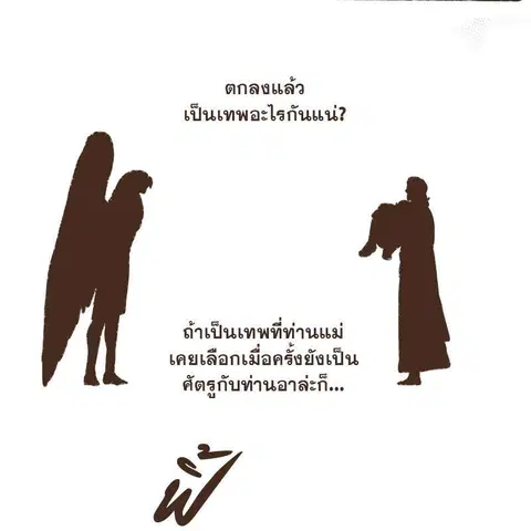 ENNEAD ตอนที่ 77 — หน้า 11 จาก 73