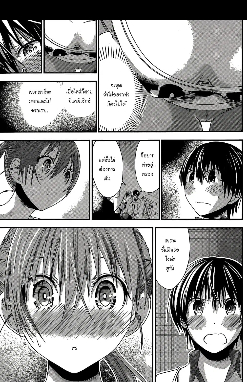Minamoto-kun Monogatari ตอนที่ 149 — หน้า 7 จาก 9