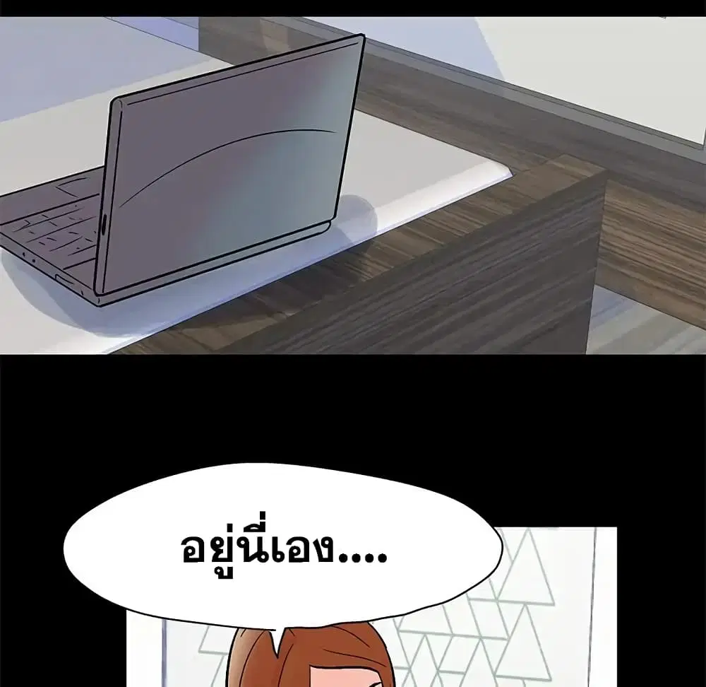 Project Utopia ตอนที่ 84 — หน้า 58 จาก 63