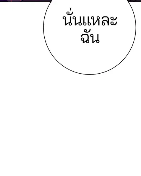 The Player ตอนที่ 57 — หน้า 105 จาก 158