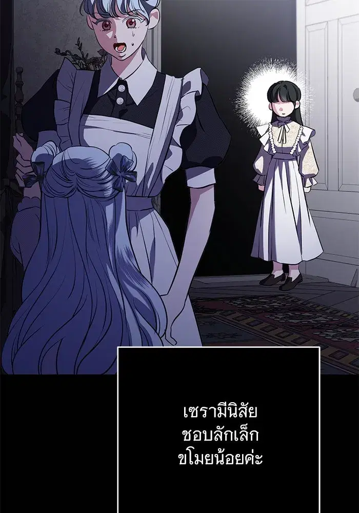 To My Husband’s Mistress ตอนที่ 78 — หน้า 58 จาก 99