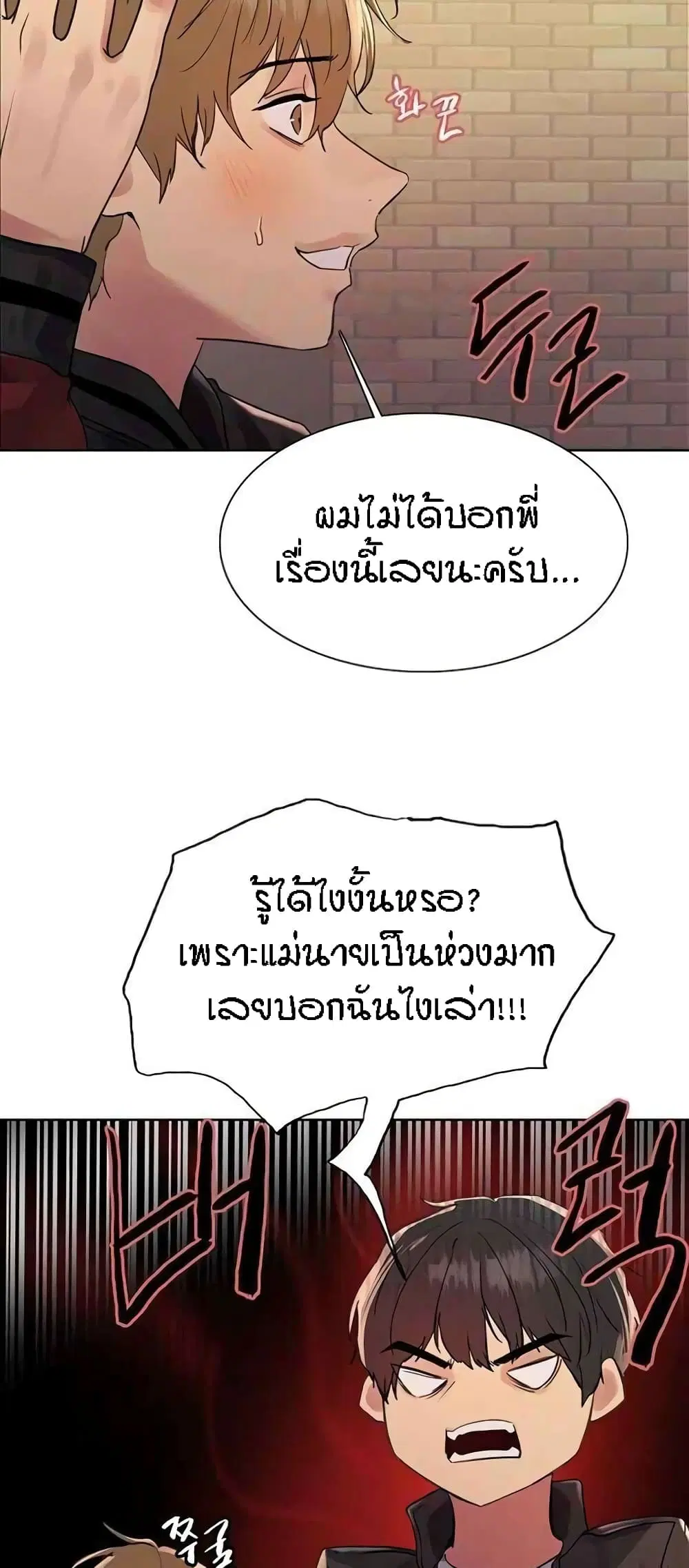 Sex-Stop Watch ตอนที่ 93 — หน้า 37 จาก 52
