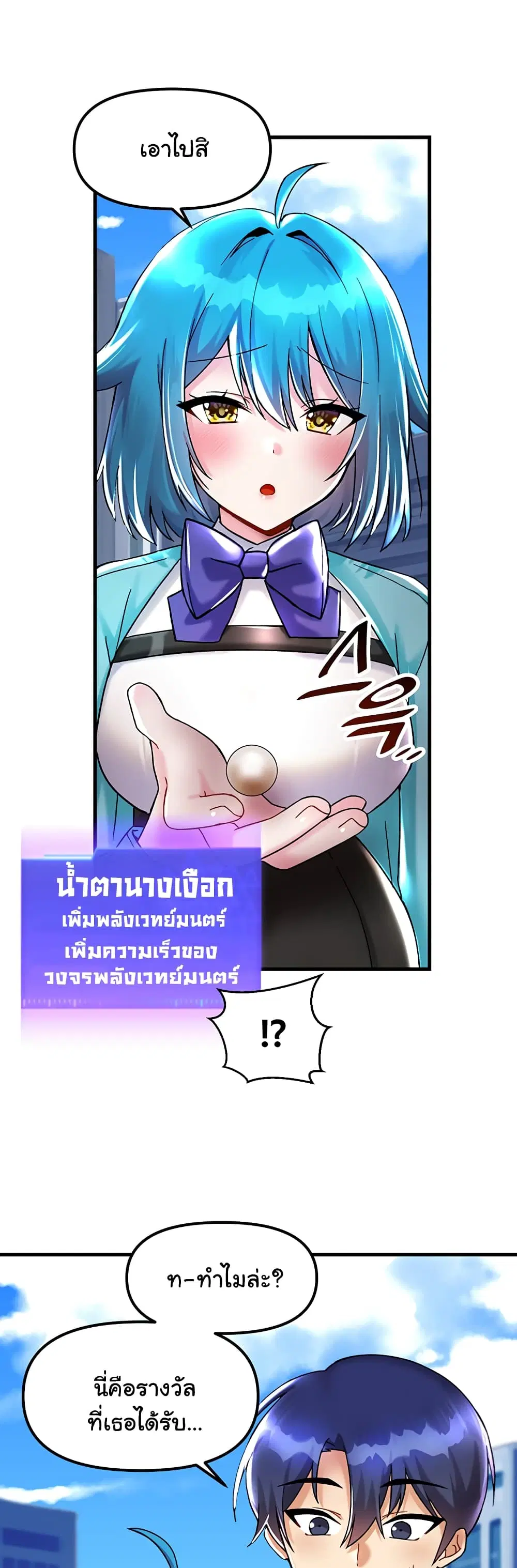Trapped in the Academy’s Eroge ตอนที่ 26 — หน้า 21 จาก 52