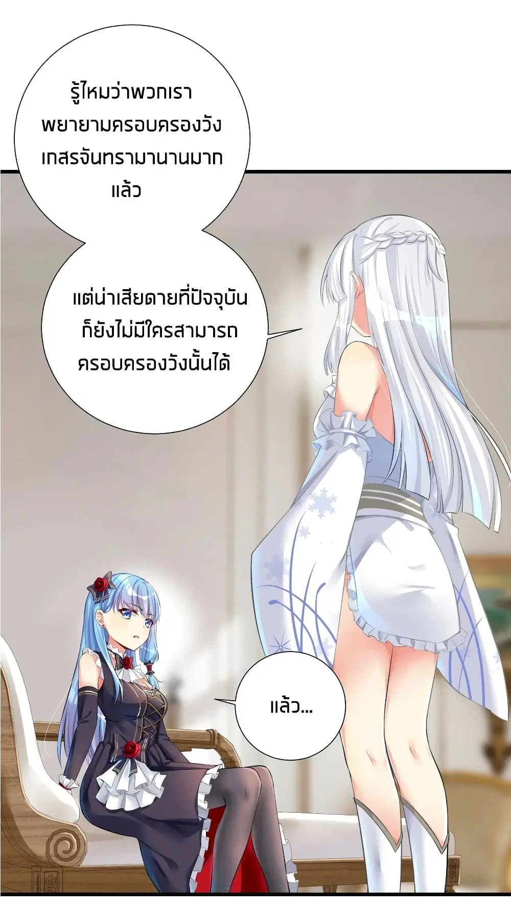 What Happended? Why I become to Girl? ตอนที่ 42 — หน้า 10 จาก 43