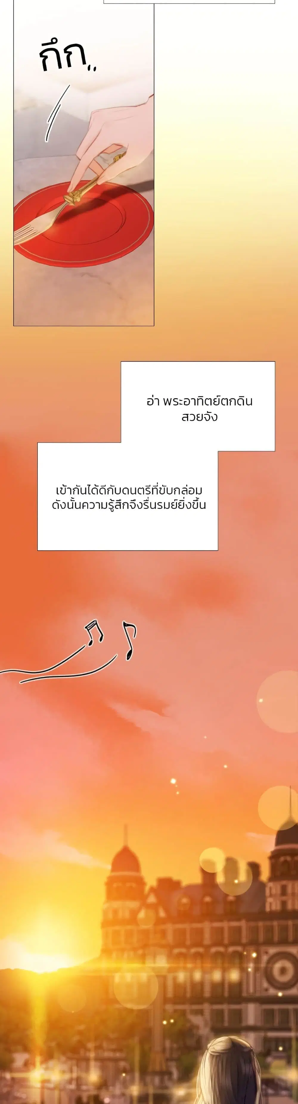 Serena ตอนที่ 39 — หน้า 10 จาก 52