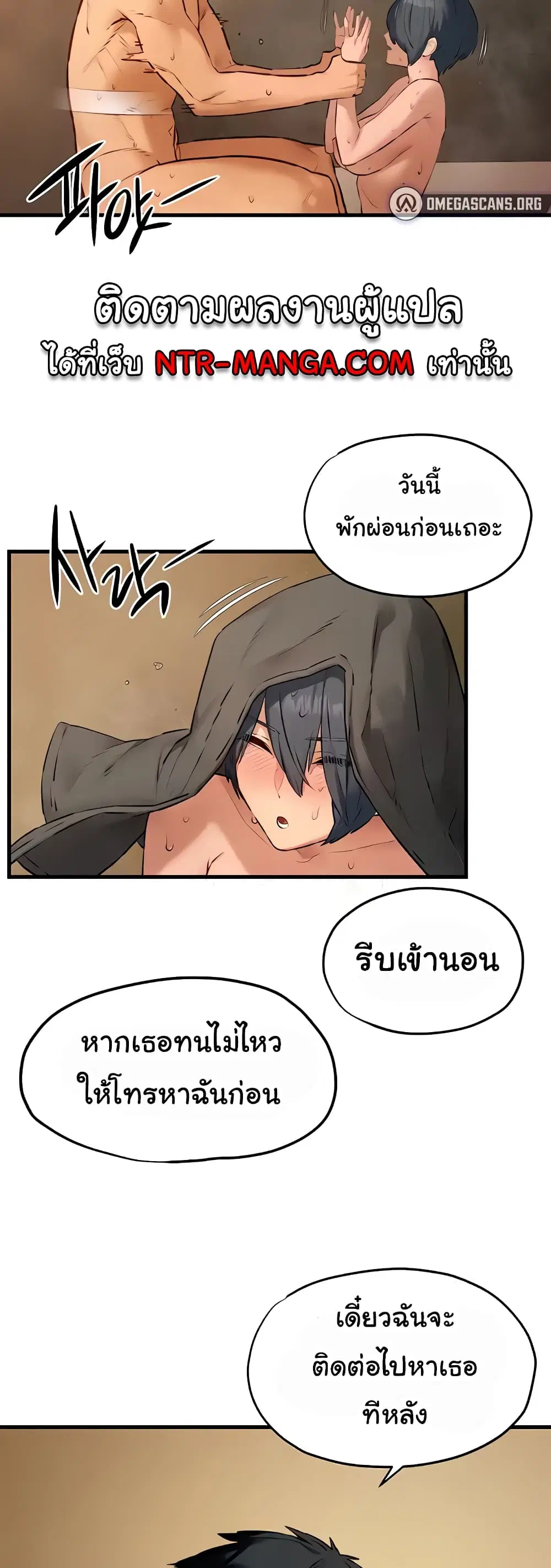 Moby Dick ตอนที่ 30 — หน้า 19 จาก 60