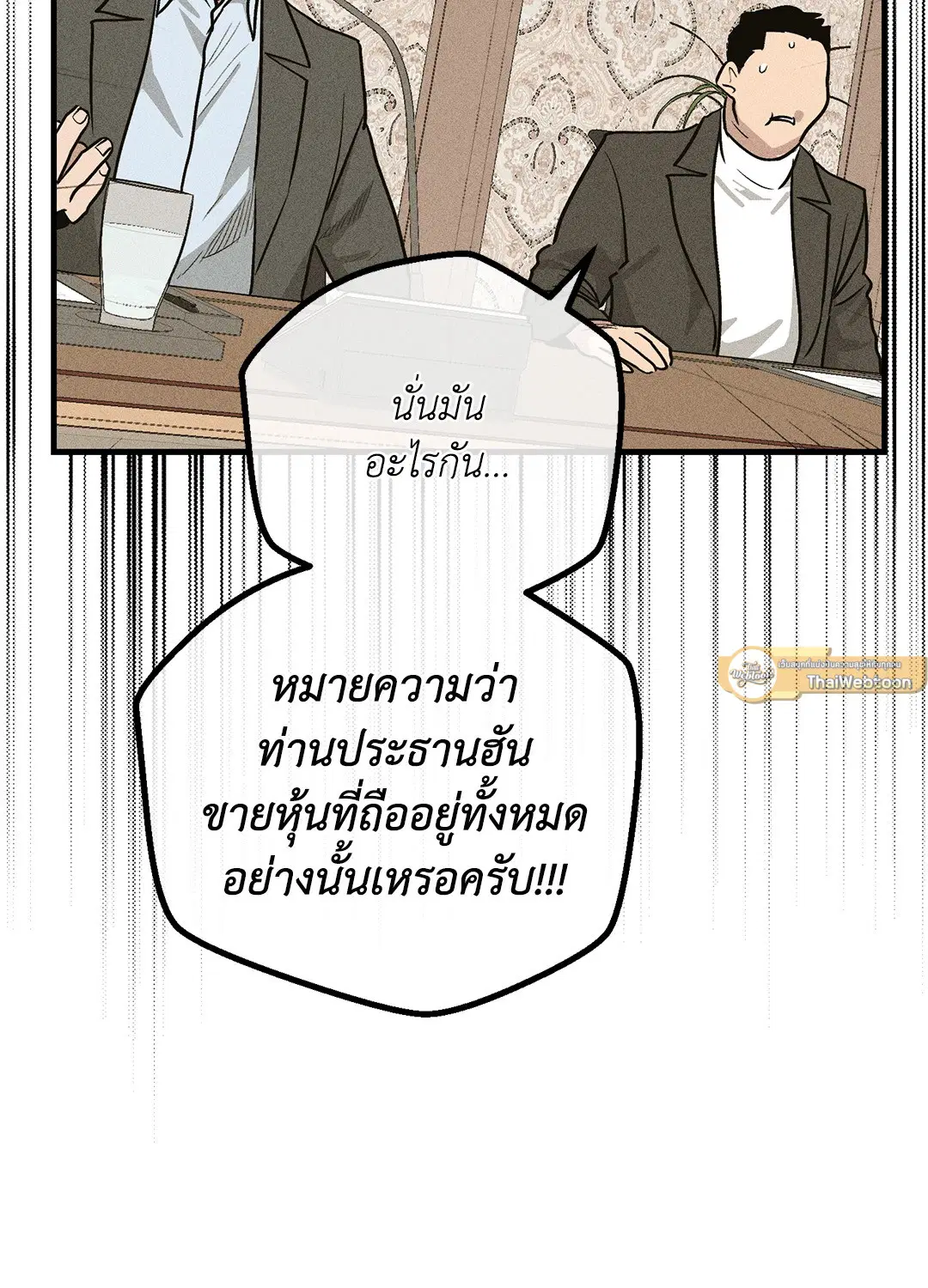 PAYBACK ตอนที่ 91 — หน้า 26 จาก 96