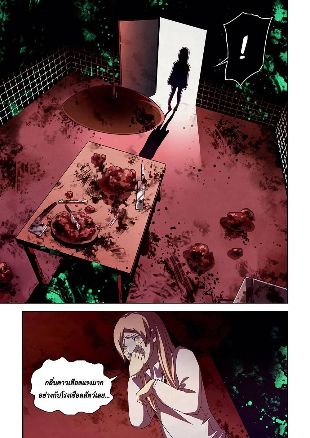 The Last Human ตอนที่ 44 — หน้า 5 จาก 12