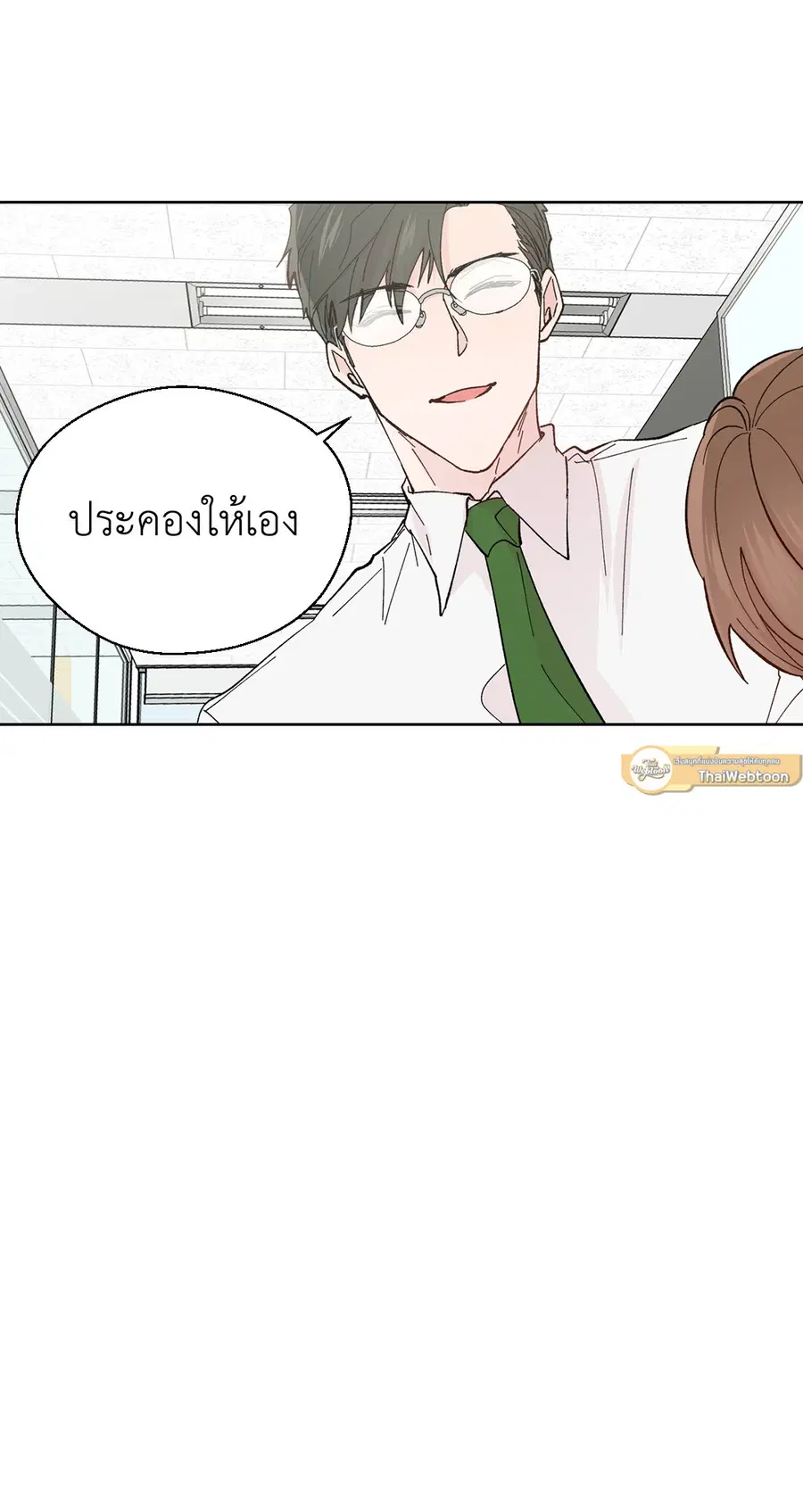 A Man of Virtue ตอนที่ 89 — หน้า 4 จาก 62