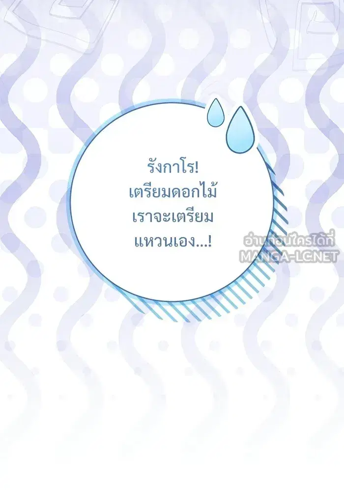 To My Husband’s Mistress ตอนที่ 118 — หน้า 51 จาก 116