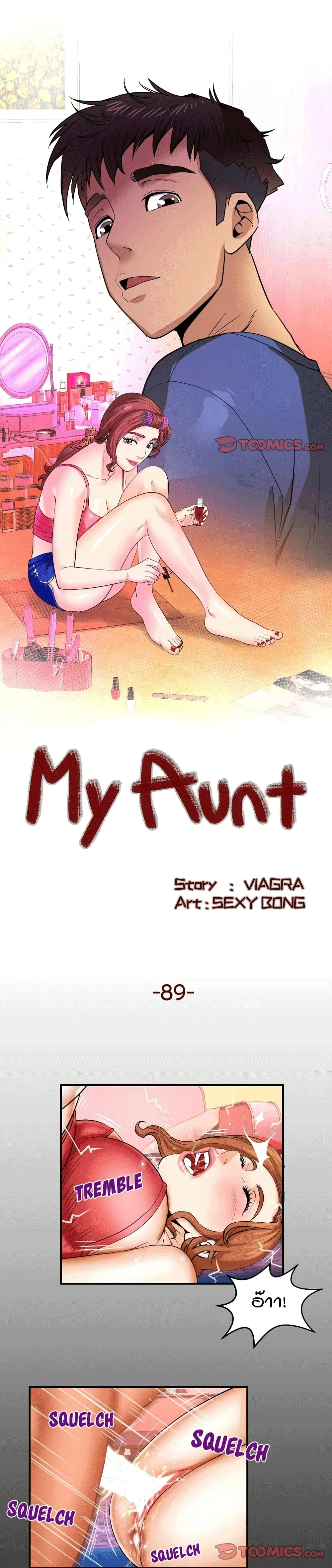 My Aunt ตอนที่ 89 — หน้า 1 จาก 18