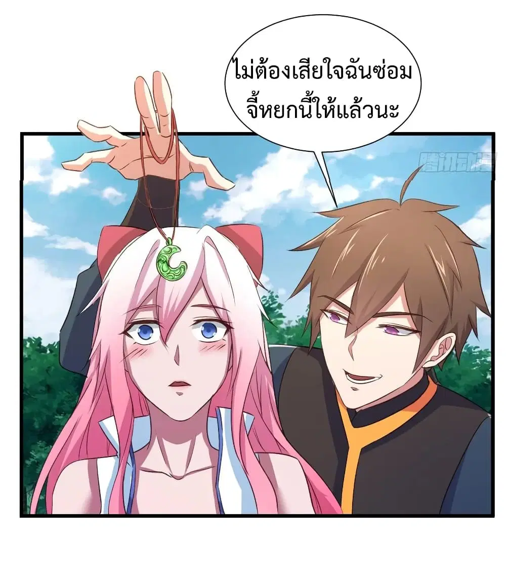 Super Harem Card ตอนที่ 30 — หน้า 30 จาก 38