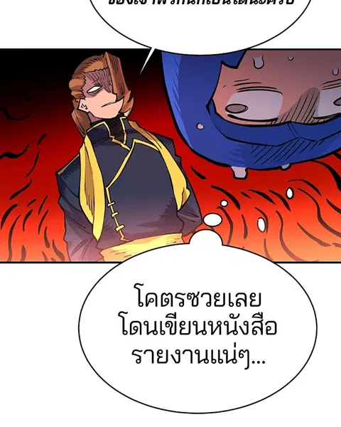 The Player ตอนที่ 8 — หน้า 55 จาก 104