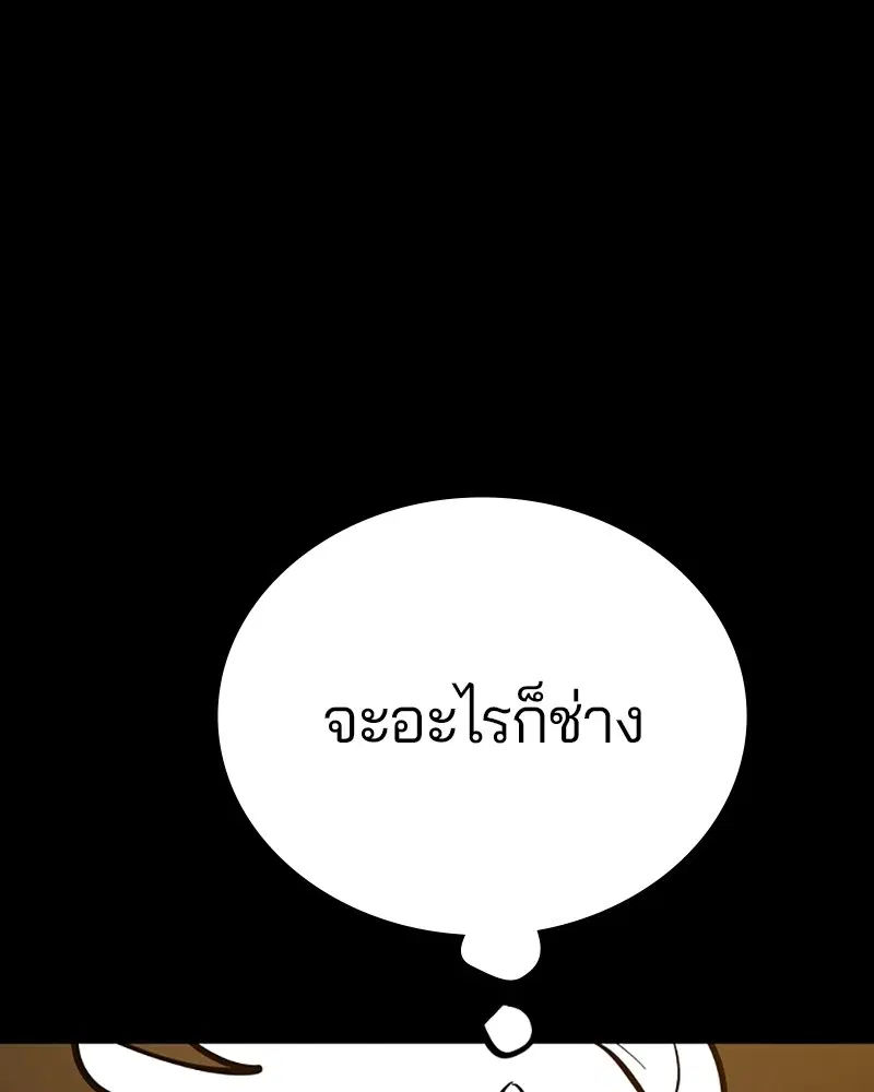 The Player ตอนที่ 150 — หน้า 18 จาก 174