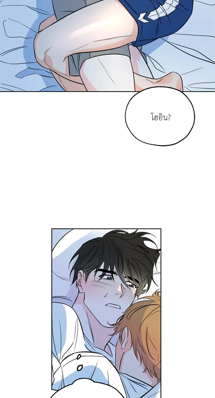 Lucky Paradise ตอนที่ 10 — หน้า 26 จาก 56