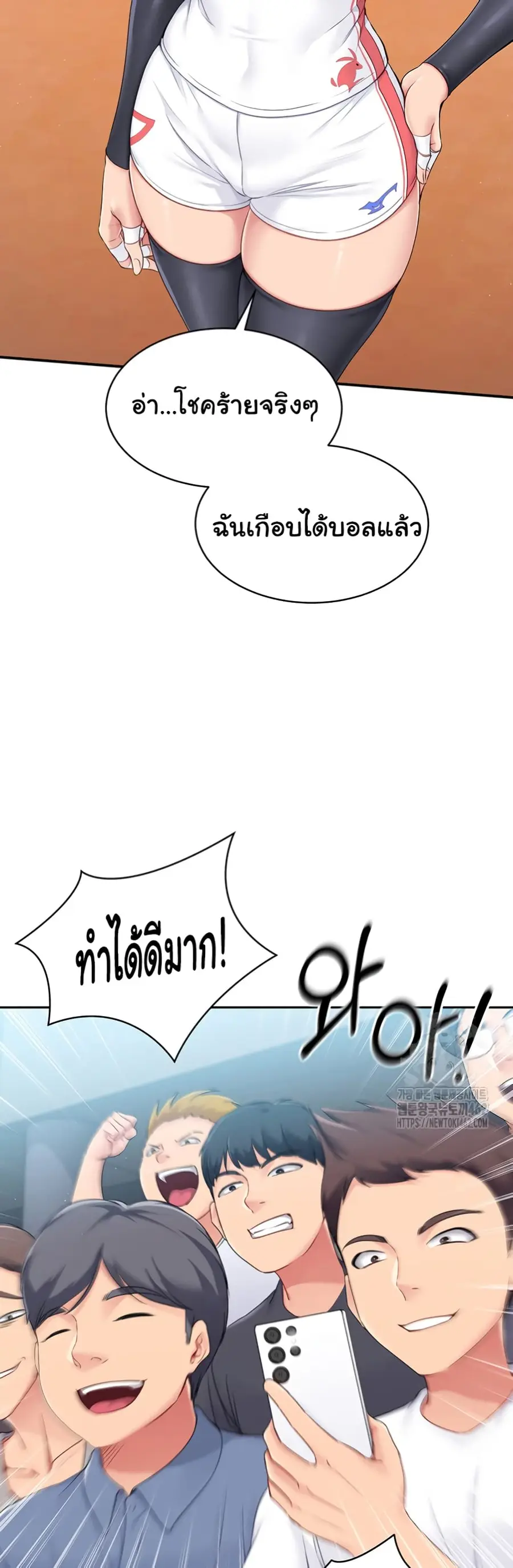 Set Up ตอนที่ 15 — หน้า 11 จาก 61