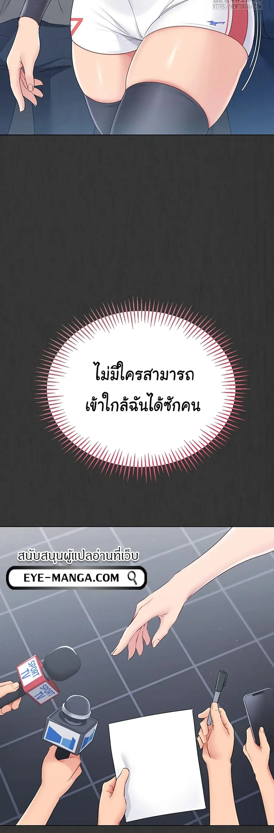 Set Up ตอนที่ 19 — หน้า 31 จาก 51