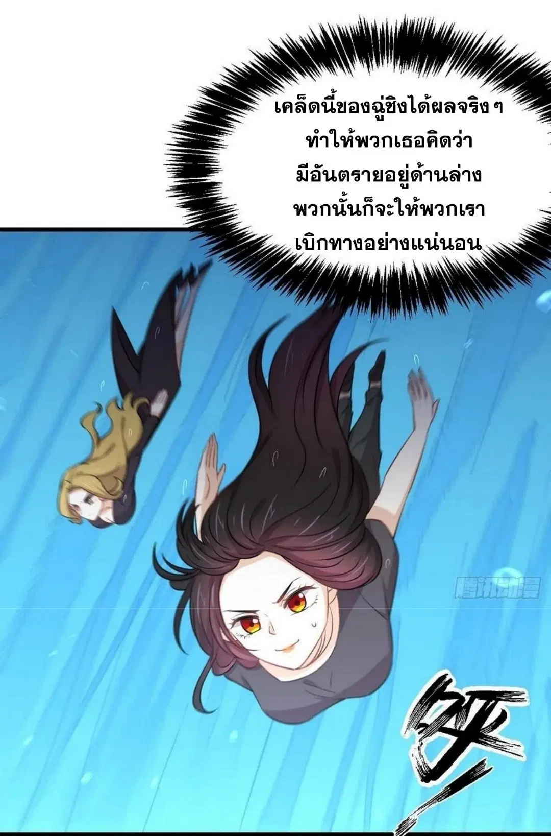 Immortal Swordsman in the Reverse World ตอนที่ 210 — หน้า 39 จาก 45
