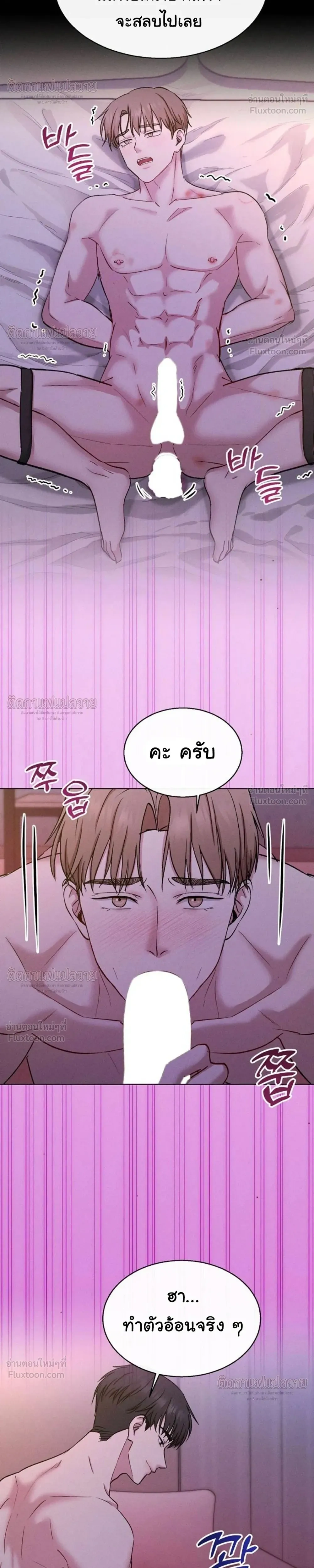 Childhood Friend and Hypnosis App – เพื่อนสมัยเด็กกับแอปสะกดจิต ตอนที่ 4 — หน้า 18 จาก 23