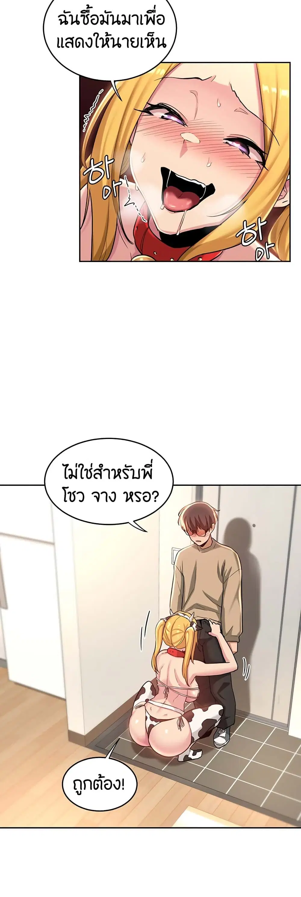 Sextudy Group ตอนที่ 36 — หน้า 30 จาก 43