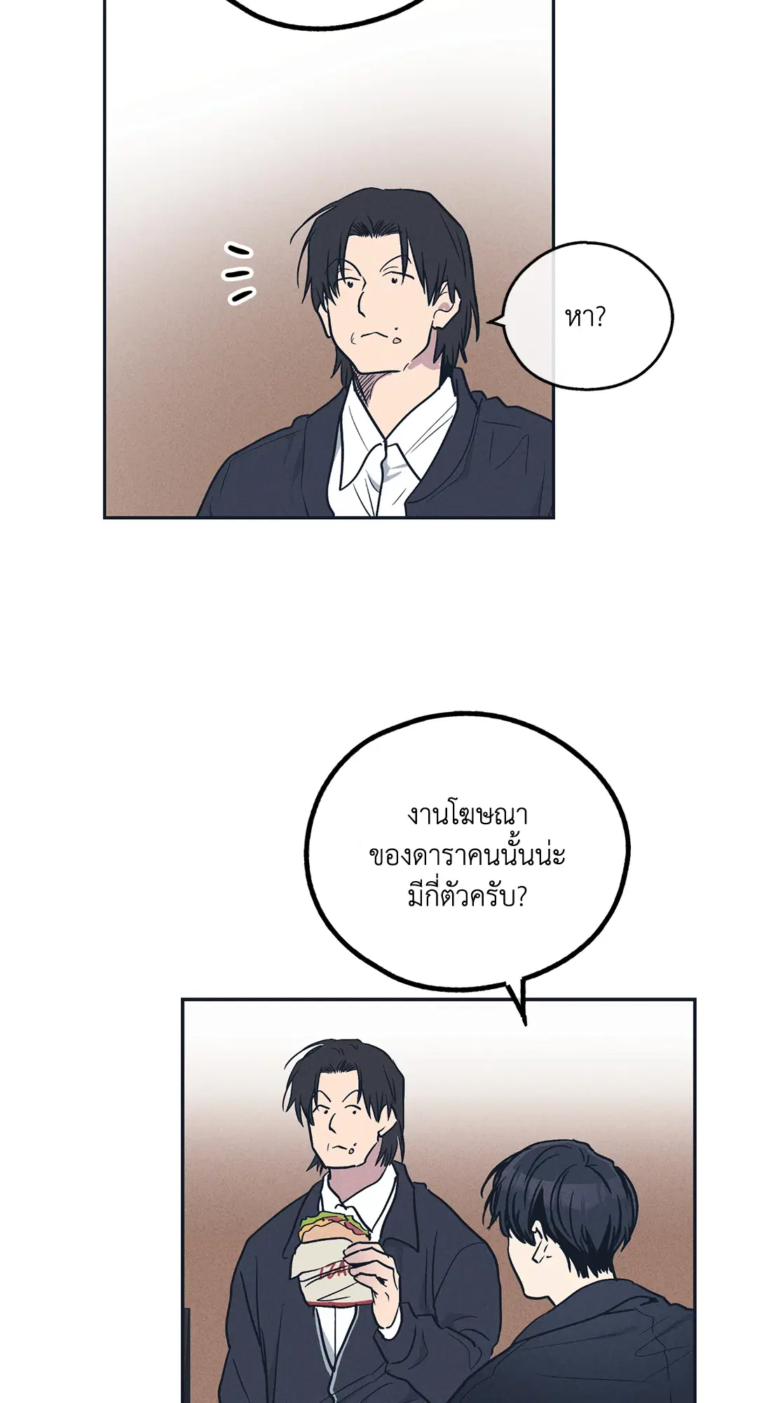 PAYBACK ตอนที่ 49 — หน้า 62 จาก 83