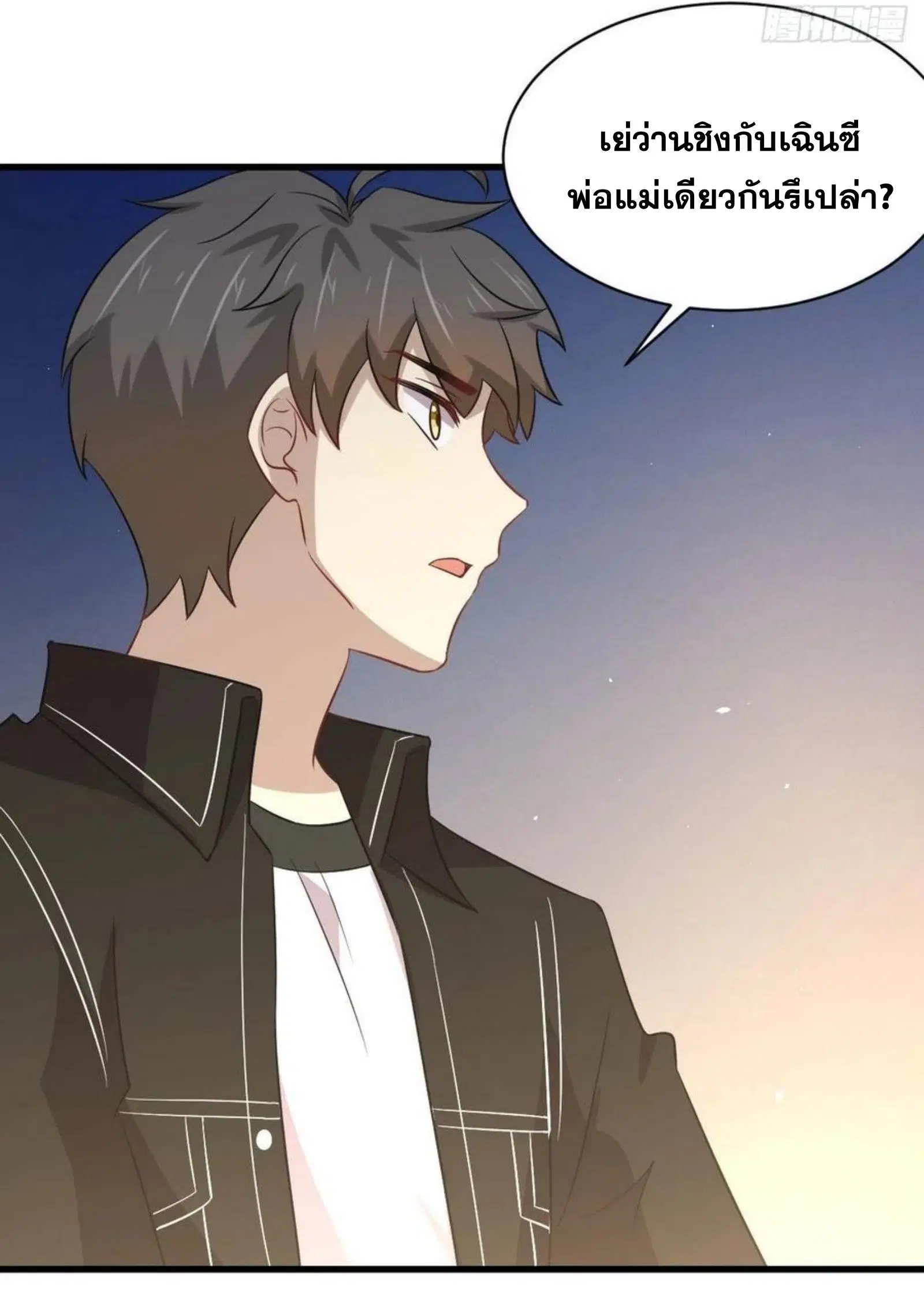 Immortal Swordsman in the Reverse World ตอนที่ 158 — หน้า 28 จาก 38