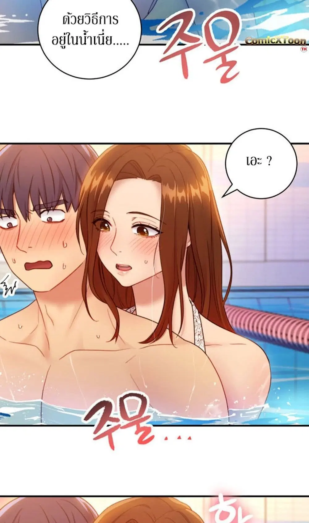 Stepmother Friends ตอนที่ 31 — หน้า 41 จาก 52