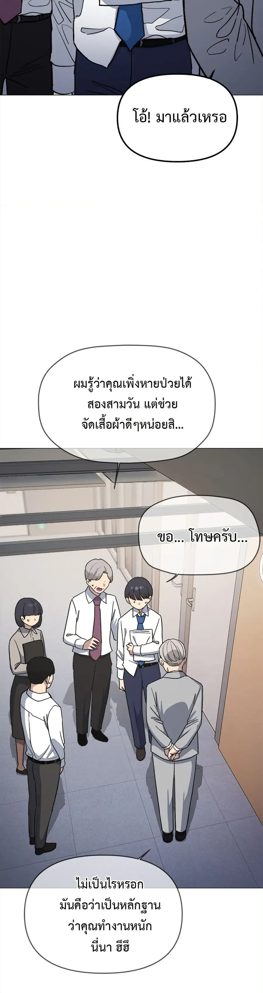 Stop Smoking ตอนที่ 52 — หน้า 48 จาก 53