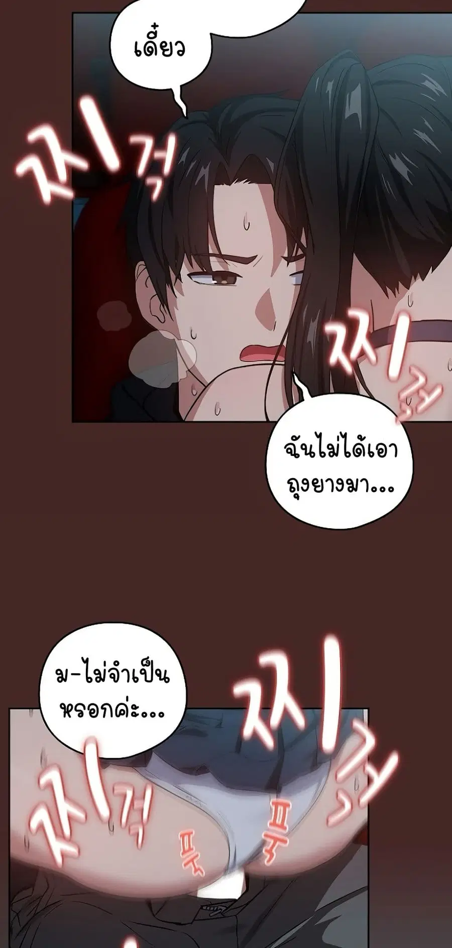 After Work Love Affairs ตอนที่ 37 — หน้า 12 จาก 54
